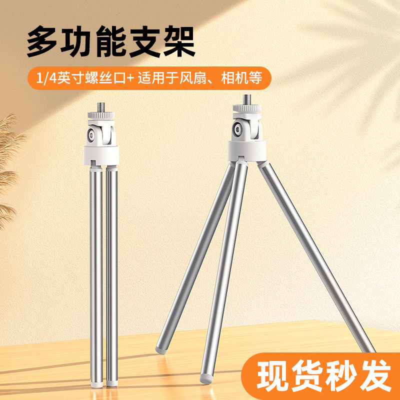 Viskerの三脚デスクトップおよびフロアアクセサリーは、小型ファン、単体カメラ、補助照明、小型ブラケットなど、幅広い用途に対応します。