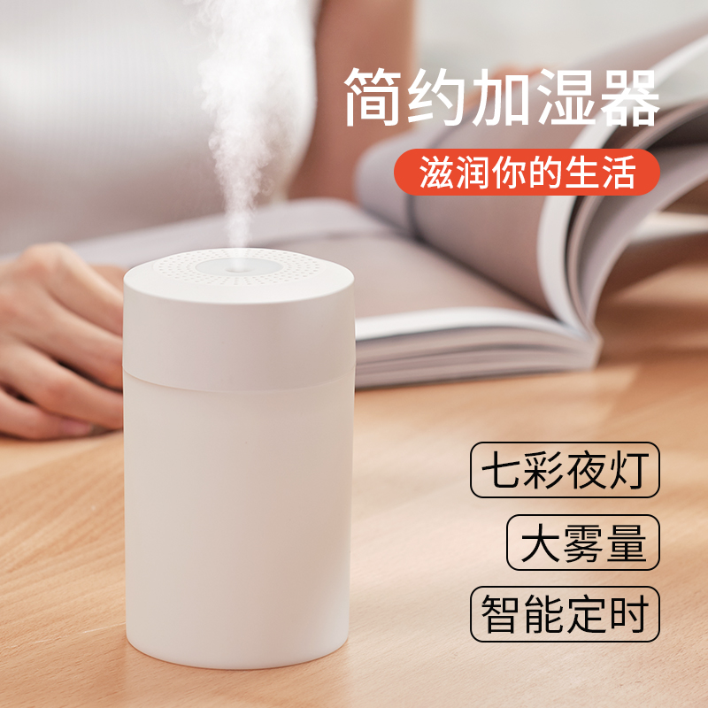 Wisk Humidifiers Usb Nanonebulizer Office Indoor Bedrooms desktop Home mute Air Large mist Pregnant Woman Baby Mini small fragrant lavender Hostel Girl Presents