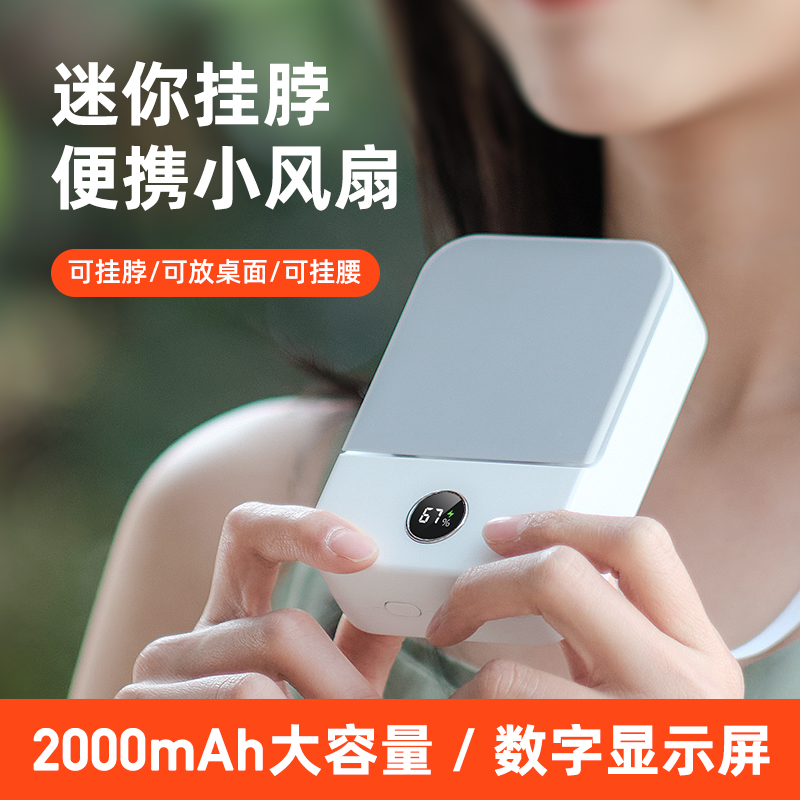 Wesker small fan usb rechargeable neck-mounted hand-held student dormitory portable summer portable mini small desk pregnant woman net red cute big wind birthday gift for men and women