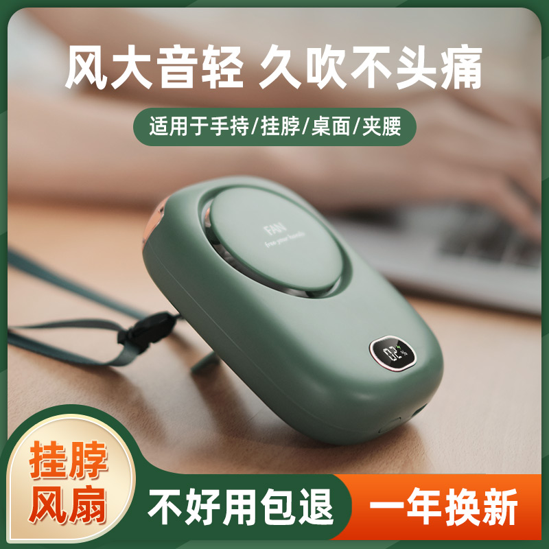 Neck-mounted fan handheld small fan clip-type usb charging waist-mounted mini home mute office table car student cute dormitory bed portable portable small lazy fan for men and women