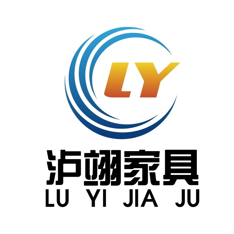 泸翊家具工厂定制