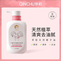 3-1 15 year old children shampoo special girl baby to crumb to smooth and smooth official flagship store