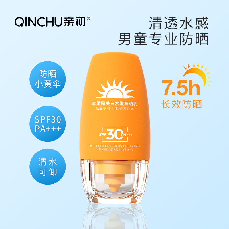 Sunscreen dedicated official flagship store male physical sunscreen face full body isolation cream
