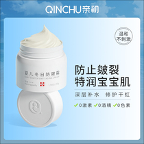 Pro-colostrum infant water tonic and anti-chapped face cream Children moisturizes and moisturizes and moisturizes the skin and moisturizes the skin special