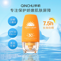 Sunscreen Flagship Store Official men and women Physical anti-sunburn Cream Isolation Sunburn Students Party Summer