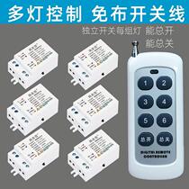 Remote control switch wireless remote control multi-channel power light control intelligent light controller home 220V rocking control pass breaker