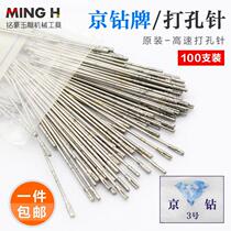 Kyodrill high-speed drilling drill bit diamond sand jade punching needle diamond emerald agate stone head round beading eye needle