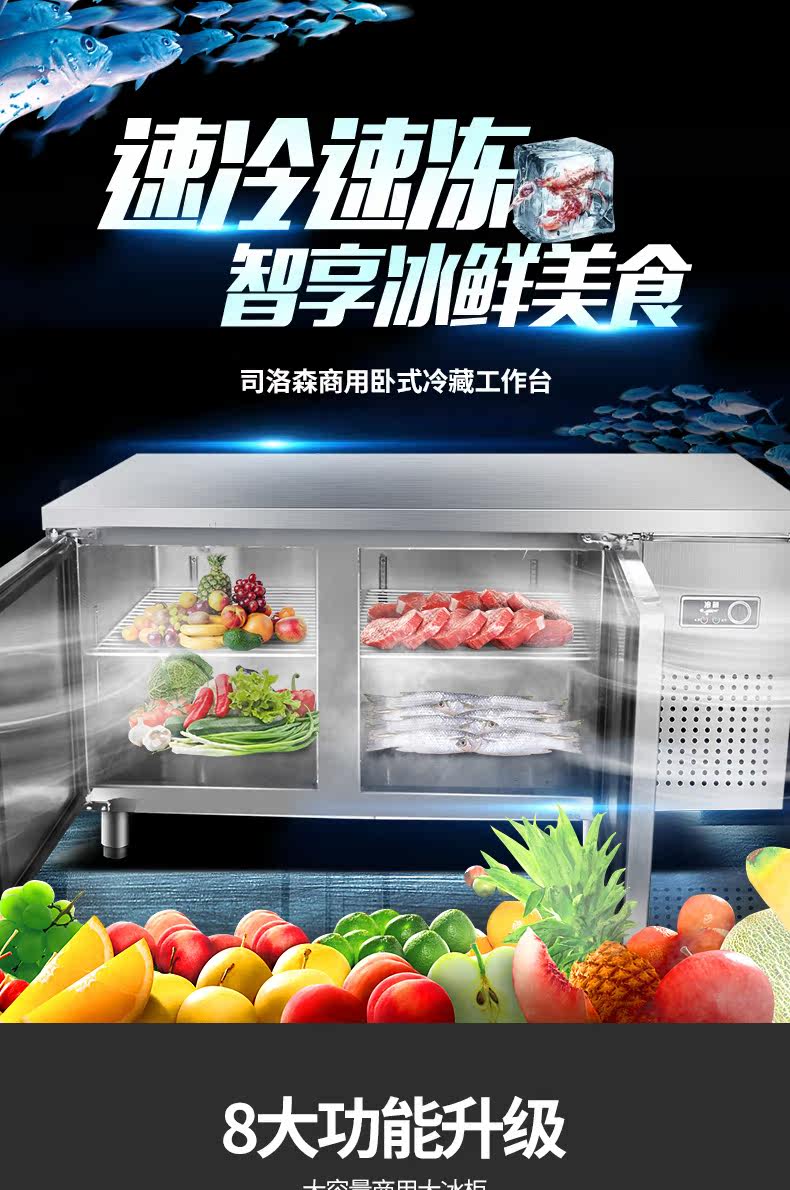 Торговый рефрижератор 司洛森操作台冰柜冷藏柜保鲜平冷工作台商用冰箱冷冻柜厨房奶茶店