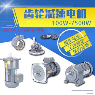 Gear reduction motor three-phase 380V horizontal 200w400w Shengbang 750W frequency conversion 1.5kw2.2k adjustable vertical