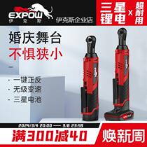 expo Ix 90 Right angle angle towards electric ratchet 12v lithium electric fast wrench stage truss tool