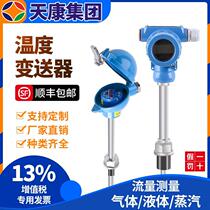 Anhui Tiankang PT100 all-in-one temperature transmitter WZPB thermal resistance 4-20mA sensor number explicit