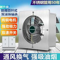 Stainless steel exhaust fan kitchen oil smoke ventilator home powerful shutter exhaust fan large air volume mute exhaust fan