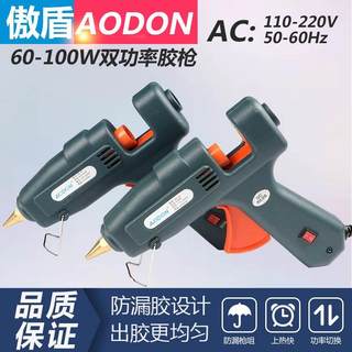 Aodun 60/100W hot melt glue gun dual power thermostat with switch household universal high viscosity hot melt glue stick