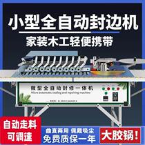 Ogawa seal-edge machine woodworking mini-seal all-in-one eco-paint-free plate Home Purpose Dual-use Qi Head Qiwei