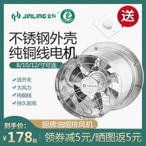 Golden Antelope 8 9 10 12 Inch High Speed Blower Industrial Kitchen Oil Smoke Fan Stainless Steel Powerful Metal Exhaust Fan