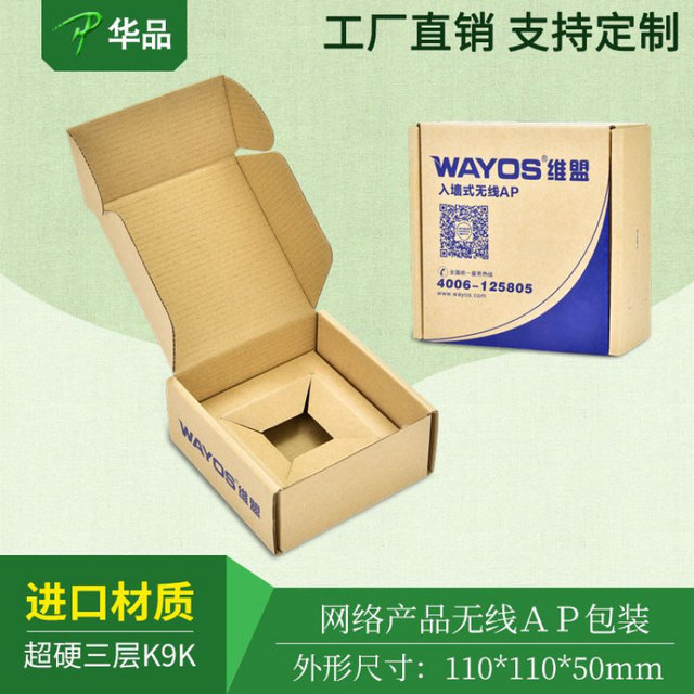 Network electronic products wireless AP universal packaging