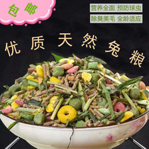 Pet Rabbit Grain Mixed Rabbit stock 5 catenary Snack Barley Grass Nutrition Multidimensional Full Stage Guinea Pig Rabbit Feed