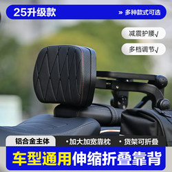 Wuji Cu -424.999999999% off Backrest for Jinjila 450 Chunfeng 450Clc Haojue Tr300 Aluminum Alloy Backrest Rack