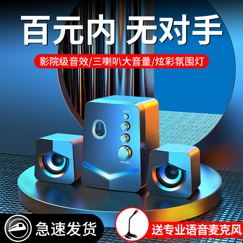 (Official) Xia Xin computer audio small speaker desktop home living room high-end notebook usb wired desktop game speaker wireless Bluetooth with microphone overweight subwoofer
