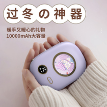 (Recommended by Li Jiaqi) hand-warming treasure charging treasure two-in-one self-heating small portable mini portable usb hand holding female student gift cover hand hot water bag explosion-proof charging cute warm baby