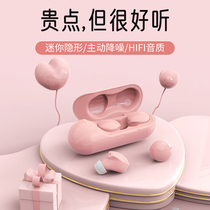True wireless Bluetooth headset mini cute girl binaural invisible in-ear high-end sound quality Intelligent Noise reduction 2021 new long wear does not hurt male women Universal long standby
