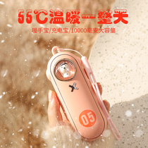 Handwarming treasure charging treasure two-in-one self-heating small portable mini portable usb hand holding female student gift cover hand hot water bag explosion-proof rechargeable cute winter warm baby heating artifact