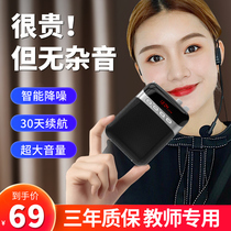 Little bee loudspeaker teacher dedicated wireless wheat horn portable school lecture professional blue tooth ear microphone portable small stall selling tour guide mini speaker machine