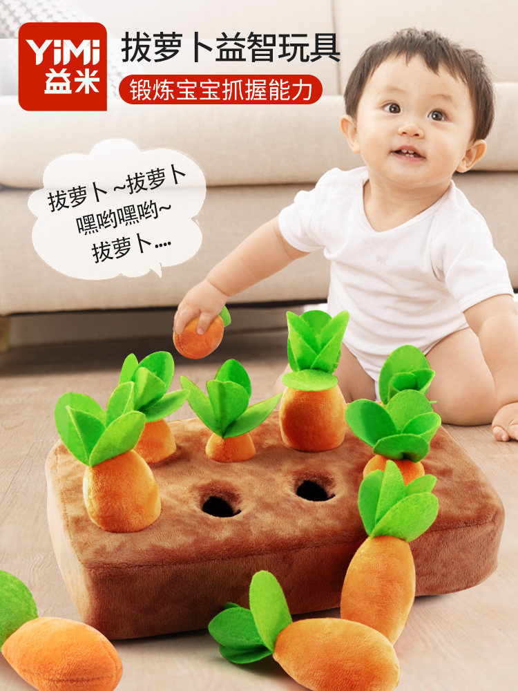 Montson's baby's tug radish toy 1 - 2 year old baby Montessori fine action training exercise