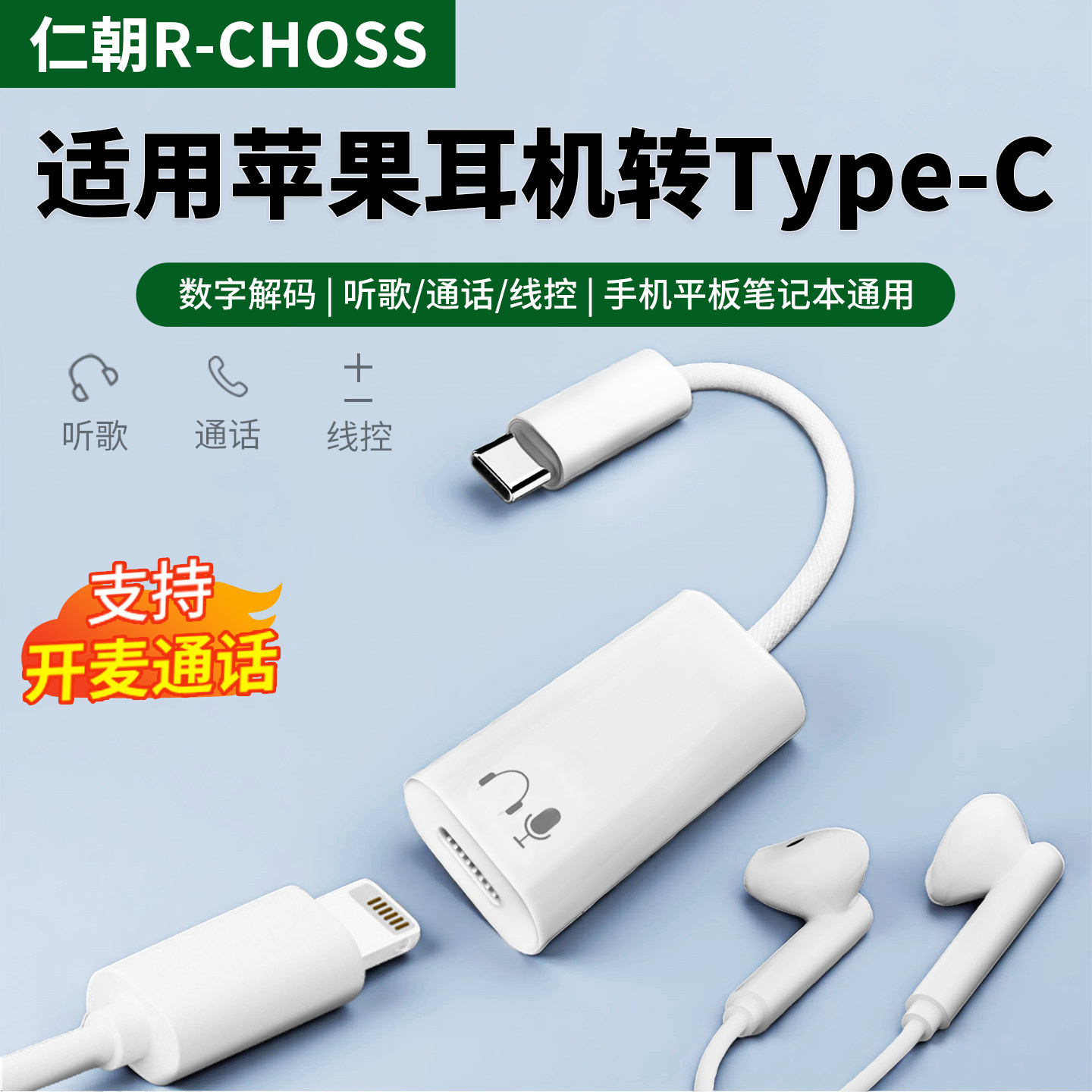 适用苹果lightning旧耳机转换器typec手机华为vivo苹果16promax听歌15笔记本有线耳机闪电口转usbc音频转接线