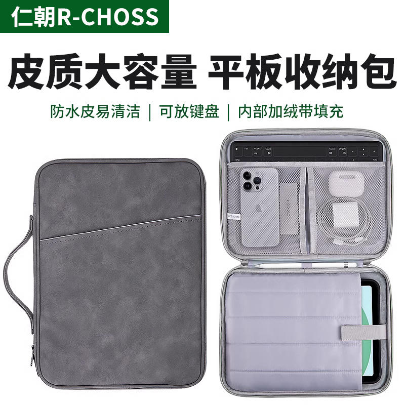 Ren Chao Tablet Storage Bag Is Suitable for Apple Huawei iPad 11inch Pro Keyboard 11.5 Inner Sleeve Matepad11Air5 Pen Protective Case E 10.9inch Pad13.2 Computer Vivo Portable