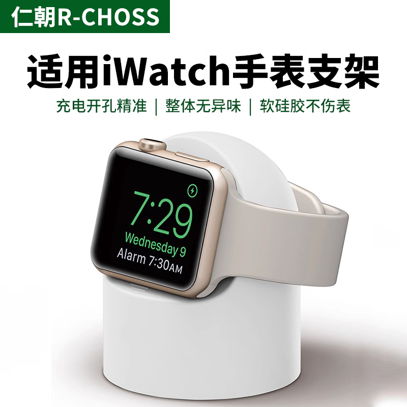 Ren Chao Compatible Apple Watch Stand S10 Iwatch8 Charger S7 Base Apple Watch S1/2/4 Stand S9 Watch Holder S8 Se6 Storage 5 iPhone Watch Ultra Silicone 3
