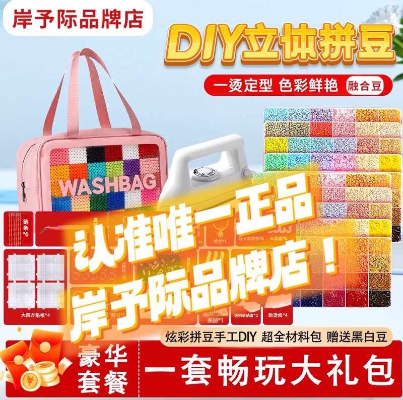 Anyuji Pinduodiy Brand Store Official official store Refill Pack Material Kit Complete Handmade Toy Set