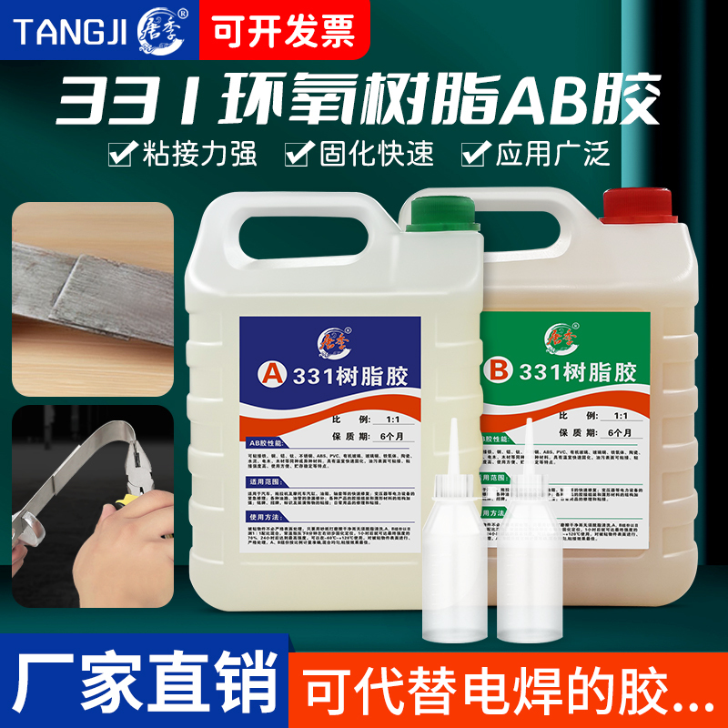 Translucent Blue-Red Ab Glue Epoxy Resin Strong Adhesive for Metal, Plastic, Stainless Steel, Wood, Ceramic, Iron, 5-Minute Quick-Dry Strong Bonding Ab Acrylic High-Performance Glue