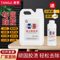 Tang Qi 502 solvent acetone solute powerful and efficient multi-function cleaner removes furniture mobile phone screen cleaner for 3 seconds adhesive double-sided rubber discharge nail 101 rubber deglue