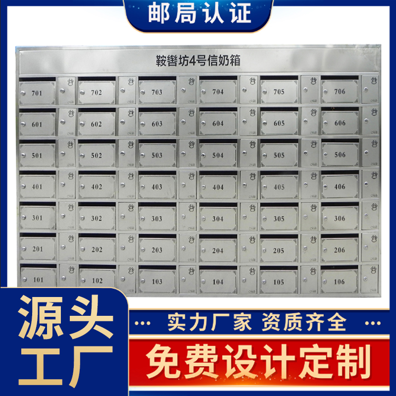 Customized letter milk box community letter box stainless steel letter box indoor and outdoor floor inlaid wall-mounted letter box