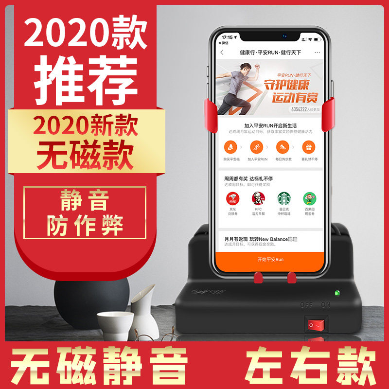 Bracelet 10,000 steps have about rocker WeChat mute non-magnetic mobile phone pedometer rocker automatic brush step artifact