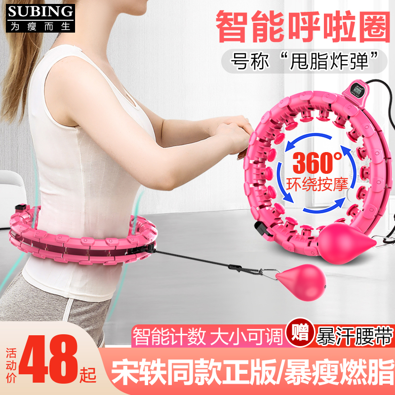 Won't lose the smart hooping weight loss artifact fitness special female thin waist beauty aggravated belly Song Yi same style genuine