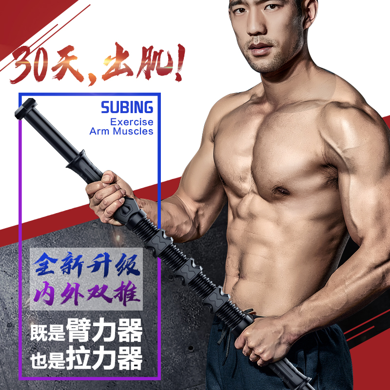 Arm bar men's armband adjustable multifunctional spring pressure tension device comprehensive training chest muscle fitness equipment
