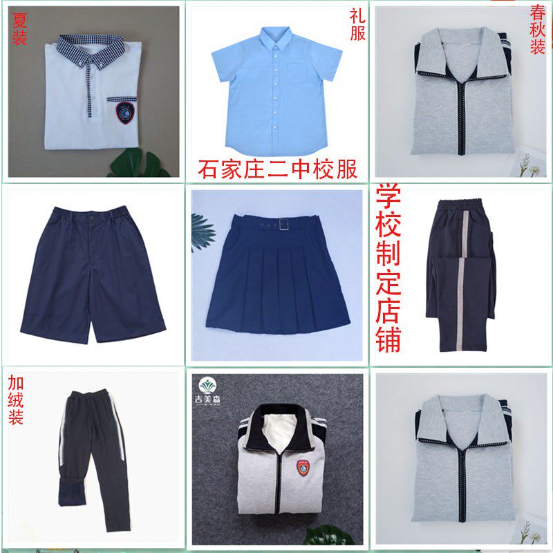 Shijiazhuang No. 2 middle school students school uniform summer dress men's and women's junior high school blue shirt short-sleeved hakama Shier Group