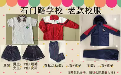 Factory customized Tongxiang Shiwang School Primary School Summer Sportswear School Uniform (4-6th grade old model)
