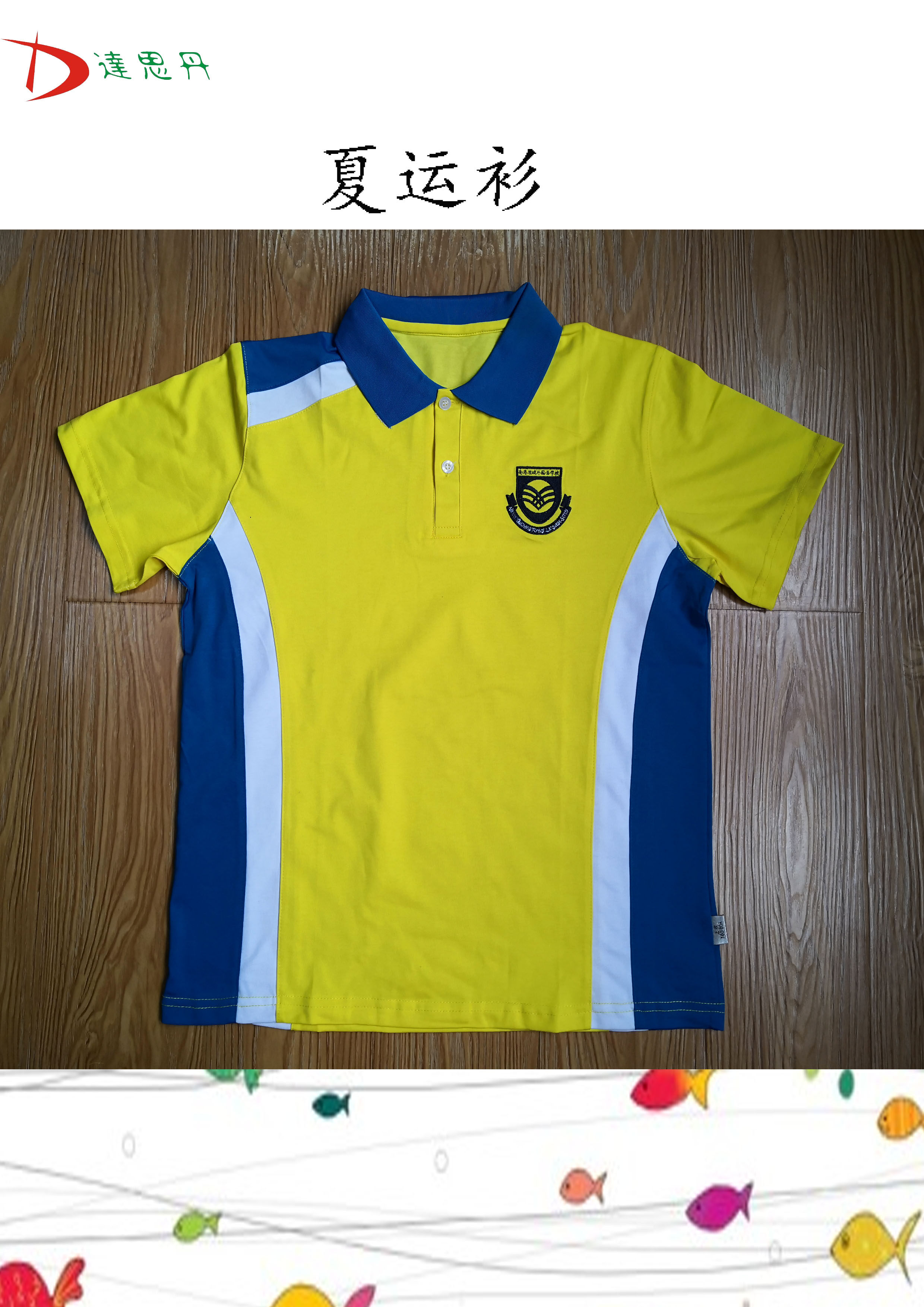 Foshan Nanhai District Guicheng Foreign Language Primary School Uniform Short-sleeved Shorts Winter Clothes Winter Pants Primary School Uniforms