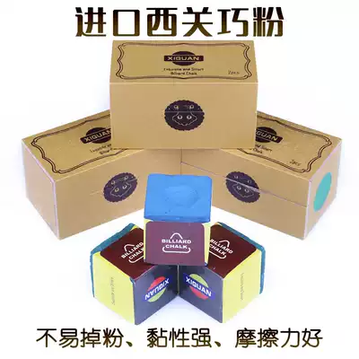 Imported Xiguan Qiao powder blue oily black eight billiards wiping powder Sinok green dry gun powder Good powder