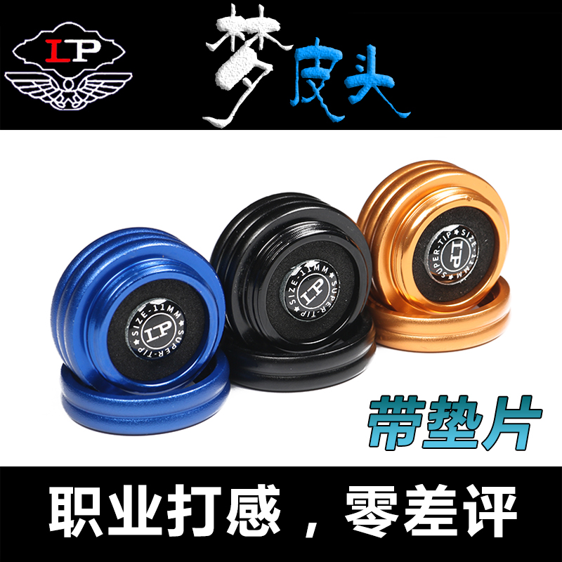 lp dream table Billiard Cue Leather Head Crystal Spacer 11mm Table Globe replacement Scalp Header table Ball Accessories Gun