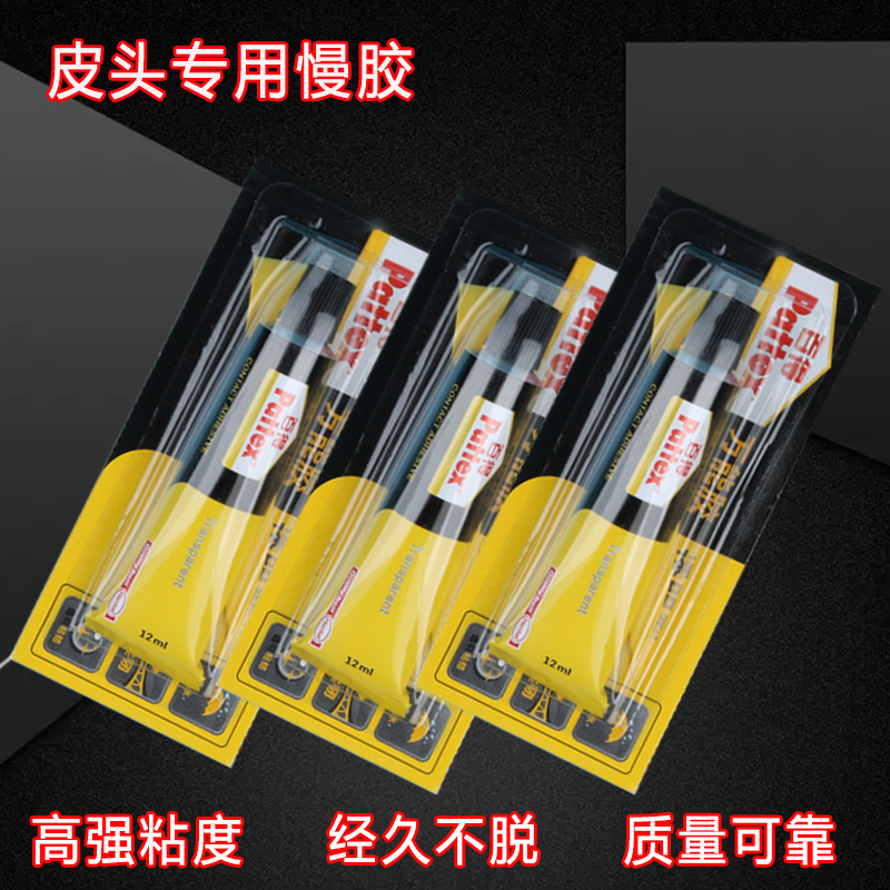 Hood Ball Leather Head Special Glue Million Use Glue Slow Glue Stick Stick Head Glue Skin Head Tool 12ML