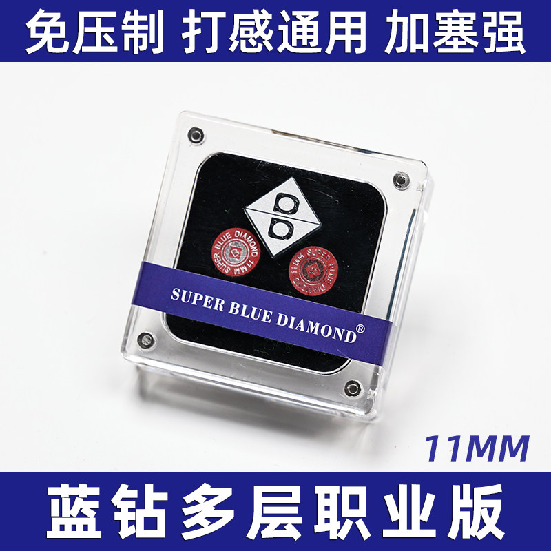 Super Pro Blue Diamond Gangolin Leather Head Multi-Layer Rainbow Rod Head Snooker Black Eight Billiard Gun Head Small Head