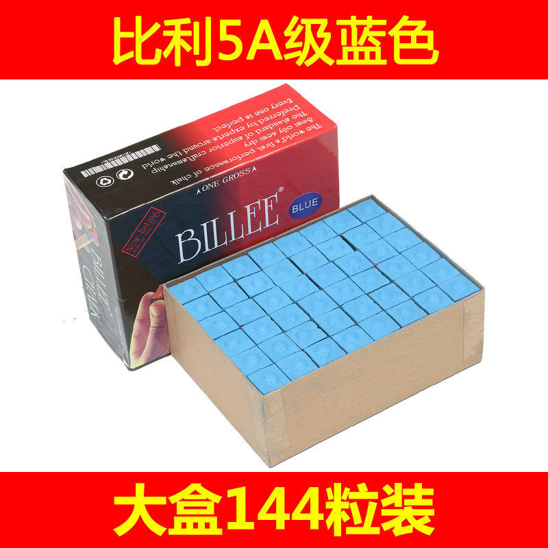 (Large Box of 144) Billy 5A Competition Grade Chocolate Powder Black Eight Pool Cue Rub Powder Blue Oily Gun Tip Powder
