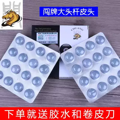 Break brand leather head American big head billiard club American black eight 8 male rod special leather head 13MM leather head billiard accessories