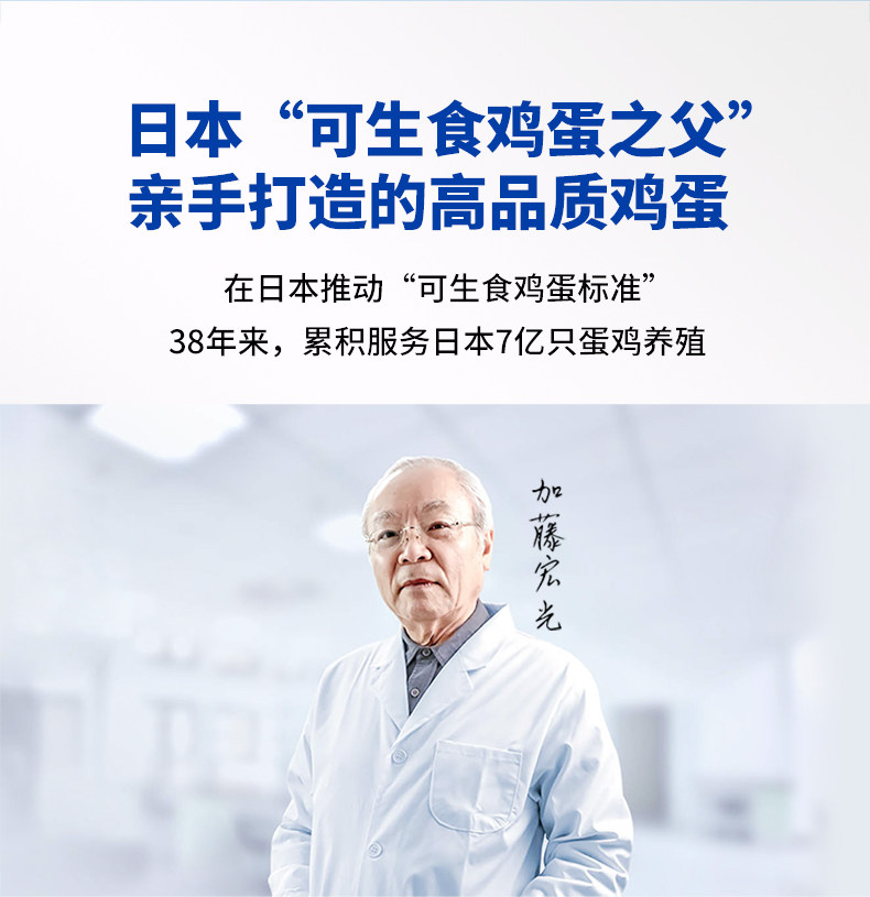 比利时IQTI风味金奖鸡蛋 黄天鹅 日本可生食标准无菌鸡蛋 30枚 图2