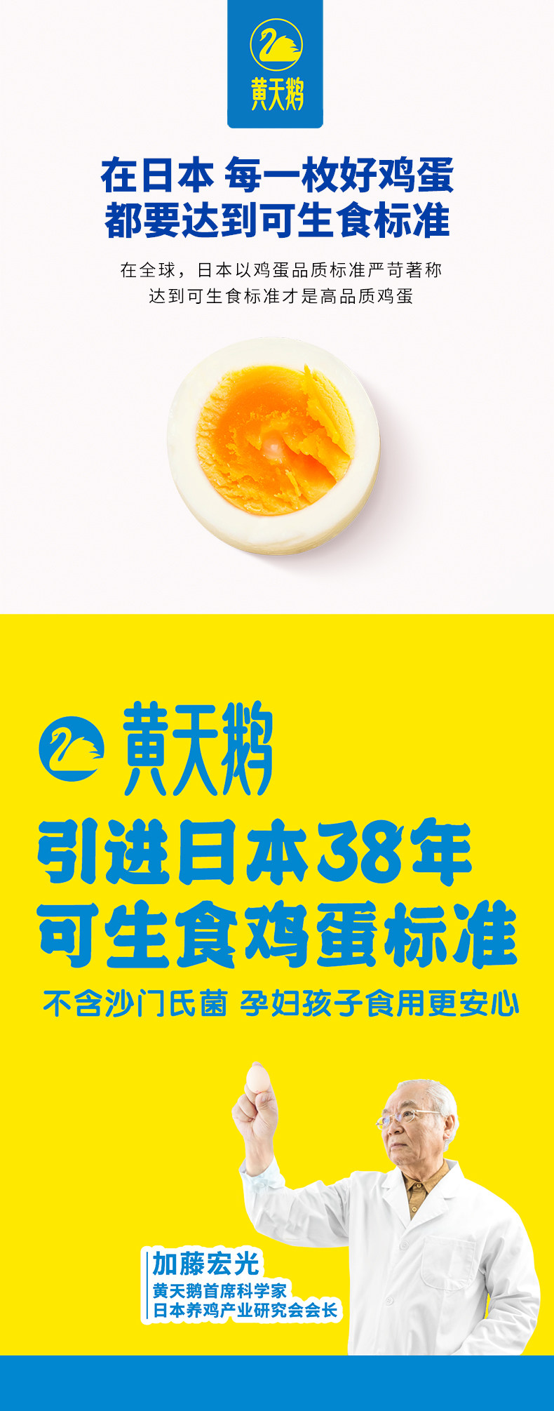 比利时IQTI风味金奖鸡蛋 黄天鹅 日本可生食标准无菌鸡蛋 30枚 图1