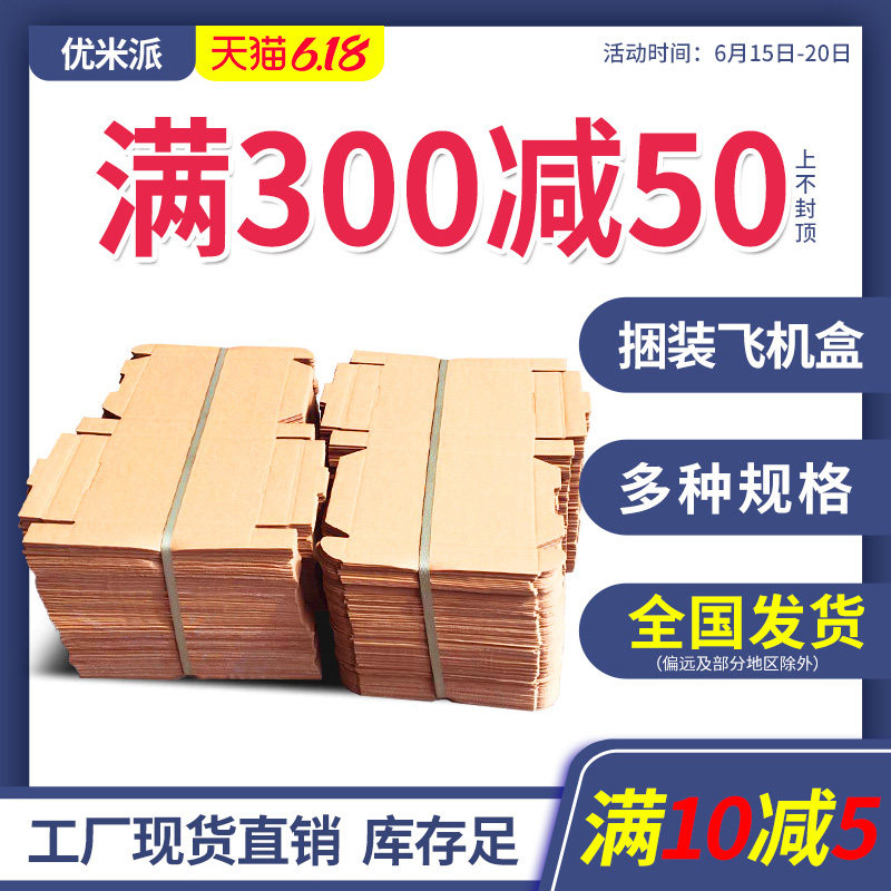 100 Groups Flat Cardboard Boxes Kraft Cardboard Boxes Clothing Packaging Naughty Shipping Thard 3 Floors T2T3T4T5T6 Customized